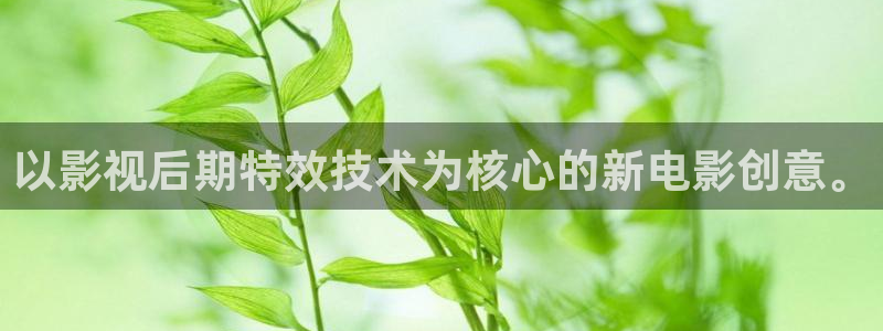 星辰影院 甄执：以影视后期特效技术为核心的新电影创意。